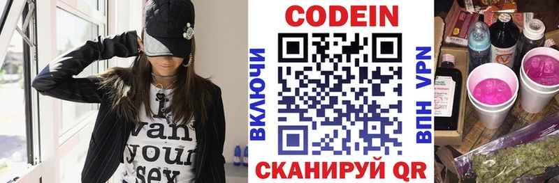 Codein Purple Drank  Пестово 