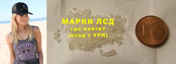 марки lsd Арсеньев