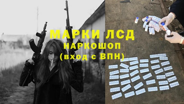 марки lsd Арсеньев