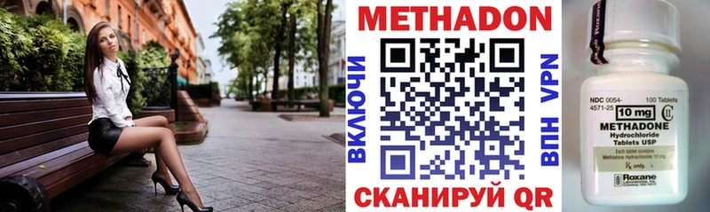 Метадон VHQ Пестово